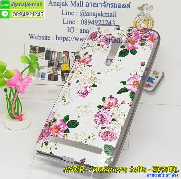 เคส ASUS zenfone selfie,เคสยางใส ASUS zenfone selfie,รับพิมพ์ลายเคส ASUS zenfone selfie,รับสกรีนเคส ASUS zenfone selfie,เคสปิดหน้าเอซุส zenfone selfie,เคสกรอบหลัง zenfone selfie,เคสหนังฝาพับ ASUS zenfone selfie,รับทำเคสลายการ์ตูน ASUS zenfone selfie,เคสมิเนียมหลังกระจก zenfone selfie,เคสสมุด zenfone selfie,ขอบอลูมิเนียม ASUS zenfone selfie,เคสฝาพับ ASUS zenfone selfie,เคสพิมพ์ลาย ASUS zenfone selfie,เคสแข็งพิมพ์ลาย ASUS zenfone selfie,เคสสกรีนลาย 3D zenfone selfie,เคสลาย 3 มิติ zenfone selfie,เคสทูโทน ASUS zenfone selfie,เคสสกรีน 3 มิติ zenfone selfie,เคสลายการ์ตูน 3 มิติ zenfone selfie,เคสพิมพ์ลาย ASUS zenfone selfie,เคสบัมเปอร์ zenfone selfie,เคสสกรีน ASUS zenfone selfie,เคสอลูมิเนียมเอซุส zenfone selfie,เคสยางกรอบแข็ง ASUS zenfone selfie,ขอบโลหะ zenfone selfie,เคสหูกระต่าย zenfone selfie,เคสสายสะพาย zenfone selfie,เคสประดับเอซุส zenfone selfie,เคสยางการ์ตูน ASUS zenfone selfie,กรอบโลหะขอบอลูมิเนียมเอซุส zenfone selfie,กรอบอลูมิเนียม zenfone selfie